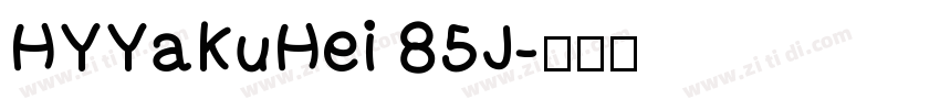 HYYaKuHei 85J字体转换